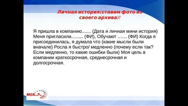 Как провести планерку