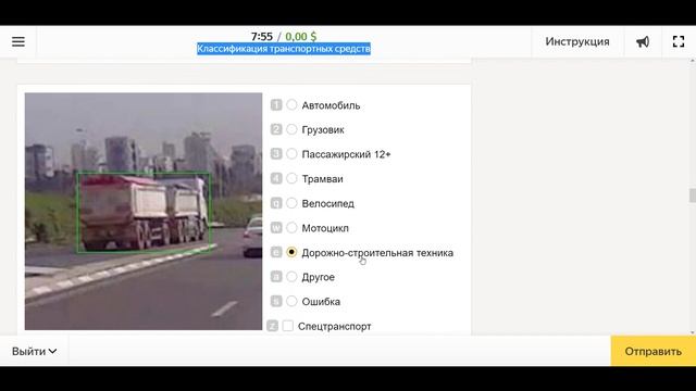 Классификация транспортных средств. #яндекс толока