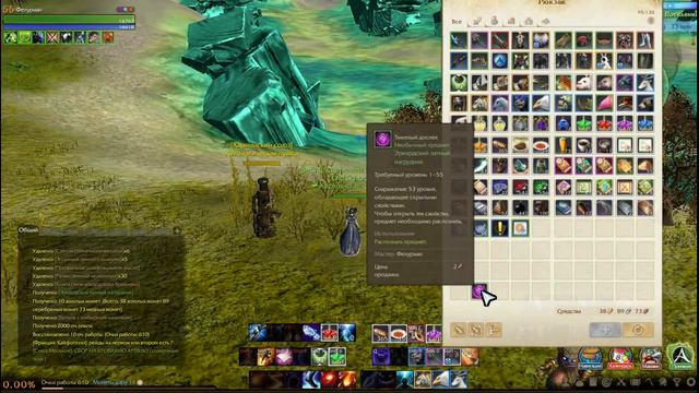 Archeage 2.5 Цель - тактик смотреть онлайн