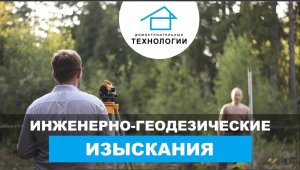 Комплекс работ для начала проектирования