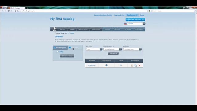Удаление товара смотреть онлайн