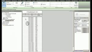Revit: скрипт для автоматической маркировки элементов