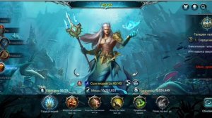 Гайд Сын Морей / Son of Seas Guide