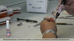 Нолатек! Светоотверждаемый базисный материал