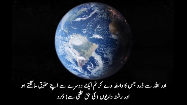 Noreen Muhammad sadiq || An-Nisa :1-2 || 1Qᴜʀᴀɴ2Pᴇᴀᴄᴇ*┈┈┈┈•✶✾✶•┈┈┈* смотреть онлайн