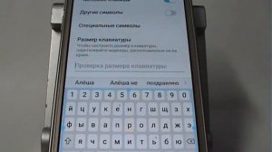 Изменение размера клавиатуры в Samsung