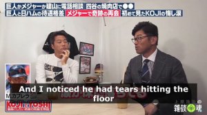 Koji Uehara on the time Miguel Cabrera made him cry [ENG]