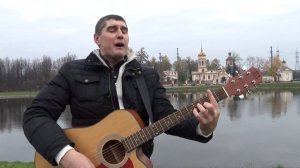 СИНИЕ ГЛАЗА  /кавер/ Андрей Наумкин