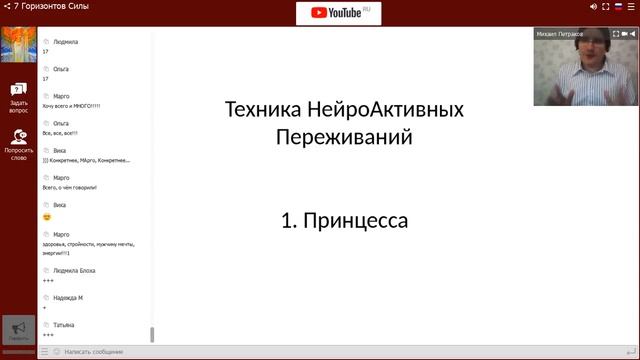 Михаил Петраков Техника Омоложения от Китайских Императриц смотреть онлайн