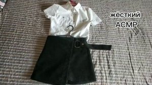 //В ЧЁМ Я ПОЙДУ ЗАВТРА В ШКОЛУ???? Собираю лук на завтра🙇🏻♀️_Ася_Бойко_ собирает лук на завтра💁🏻♀