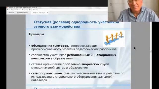«Методический день по средам». Сетевое взаимодействие в системе образования