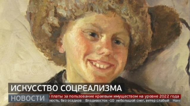 Искусство соцреализма. Новости. 19/01/2023. GuberniaTV