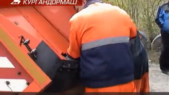 Чипсилер ДС-180 производства АО "Кургандормаш". Продажа напрямую с завода-изготовителя! смотреть онлайн