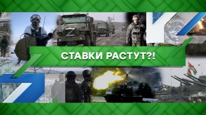 «Место встречи»: Ставки растут?! (16.01.2023)