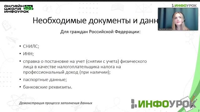 Открытый урок. Онлайн-школа 