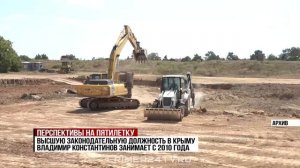 Депутаты крымского парламента переизбрали Владимира Константинова председателем Госсовета РК