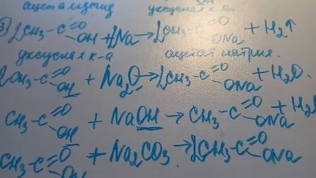 ГДЗ химия.23(2)Решение цепочек. С реакциями получения солей.Новошинский 10класс.Органическая химия