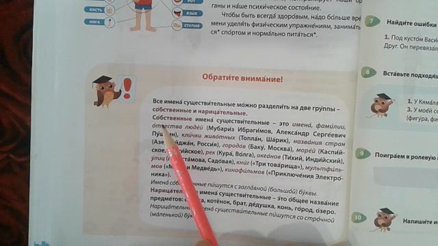 Rus dili.5sinif. urok9 смотреть онлайн