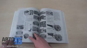 Руководство по ремонту Ford Focus