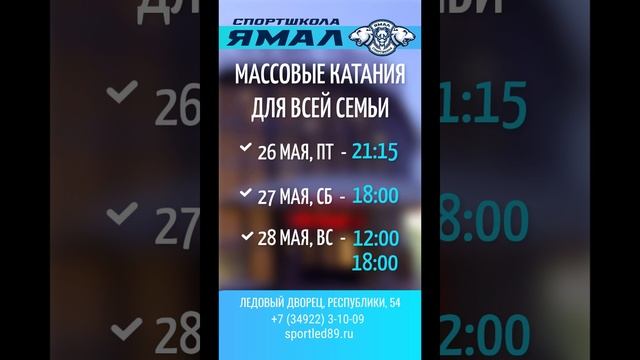 Анонс на неделю с 22 по 28 мая