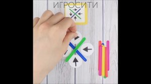 Игра на зрительно-пространственную ориентацию "СХЕМА ГОТОВА"