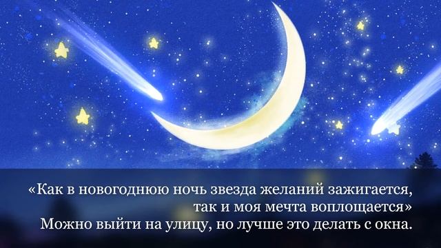 Старый Новый Год - звезда исполняет желания смотреть онлайн