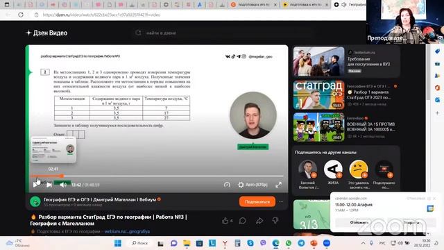 Разбор другого разбора или в чем ошибся Дмитрий Магеллан) ЕГЭ по географии - СтадГрад