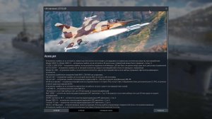 WAR THUNDER