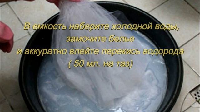 Вместо отбеливателя.  Заменяем отбеливатель домашними средствами