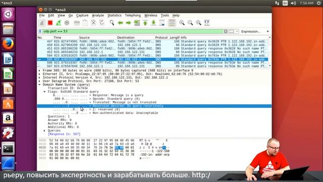 Как улучшить систему мониторинга безопасности сети с помощью Wireshark смотреть онлайн