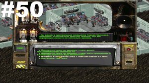 ▶Fallout 2. Убежище 8. Центральный компьютер Города Убежища. #50