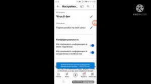 Туториал как поставить шапку на канал с телефона