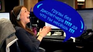 Сколько денег срубил диспетчер грузоперевозок на AVITO? Перевозчик VS Диспетчер. Заказываем газель.