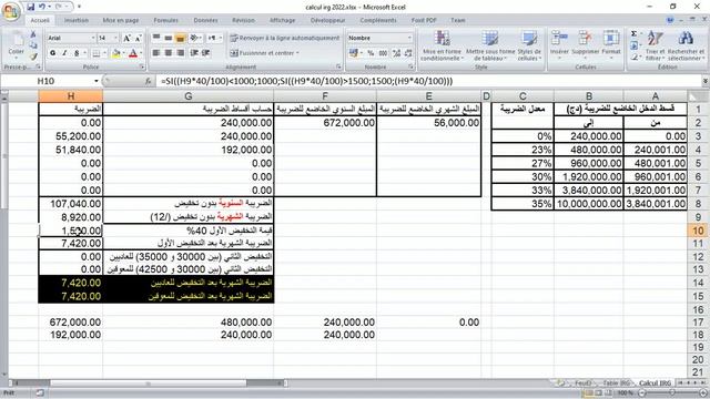 الضريبة على الدخل 2022 بواسطة إكسل و دلفي (Calcul IRG 2022 avec Excel et Delphi) смотреть онлайн