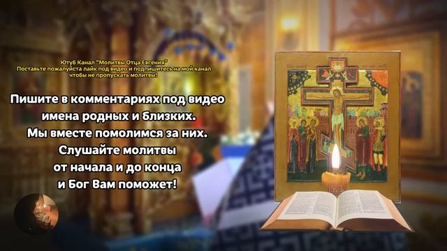 После этой молитвы ваши дети будут защищены от БЕД, ГОРЯ И НЕУДАЧИ! Сильная материнская молитва.