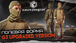 Обзор комплекта Emerson Gear G3. Является ли он лучшей копией формы Crye Precision?