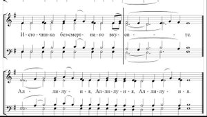 🎼 "Тело Христово" Византийский напев (подобен Агни Парфене) (сопрано)