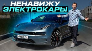 ЧЕСТНЫЙ отзыв владельца ZEEKR 001: УЖАСНЫЙ запас хода и ПЛОХИЕ материалы?!