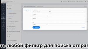 Как просмотреть отчеты по проведенной смс-рассылке_.mp4