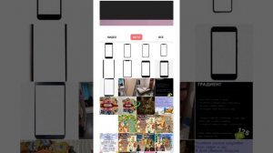 Как вставить видео в шаблон телефона