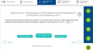 РЭШ Урок 1.  Движение тела, брошенного вертикально вверх.