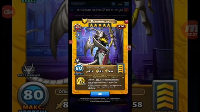 ПЕРВЫЙ ПРИЗЫВ ЧЕРНОЙ ПЯТНИЦЫ! Empires&Puzzles 24 11 2021 смотреть онлайн