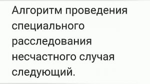 Несчастный случай.Перевал Дятлова.