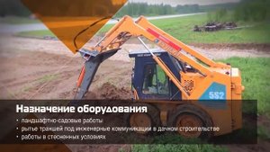 НАВЕСНОЙ ЭКСКАВАТОР НА МИНИ ПОГРУЗЧИК