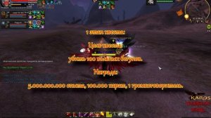 Karos Online: все квесты 106 уровня, локация Застава, разочарование... vlad15163