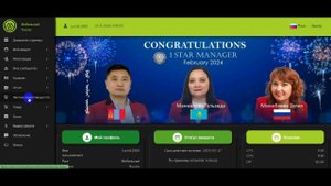 Обзор личного кабинета