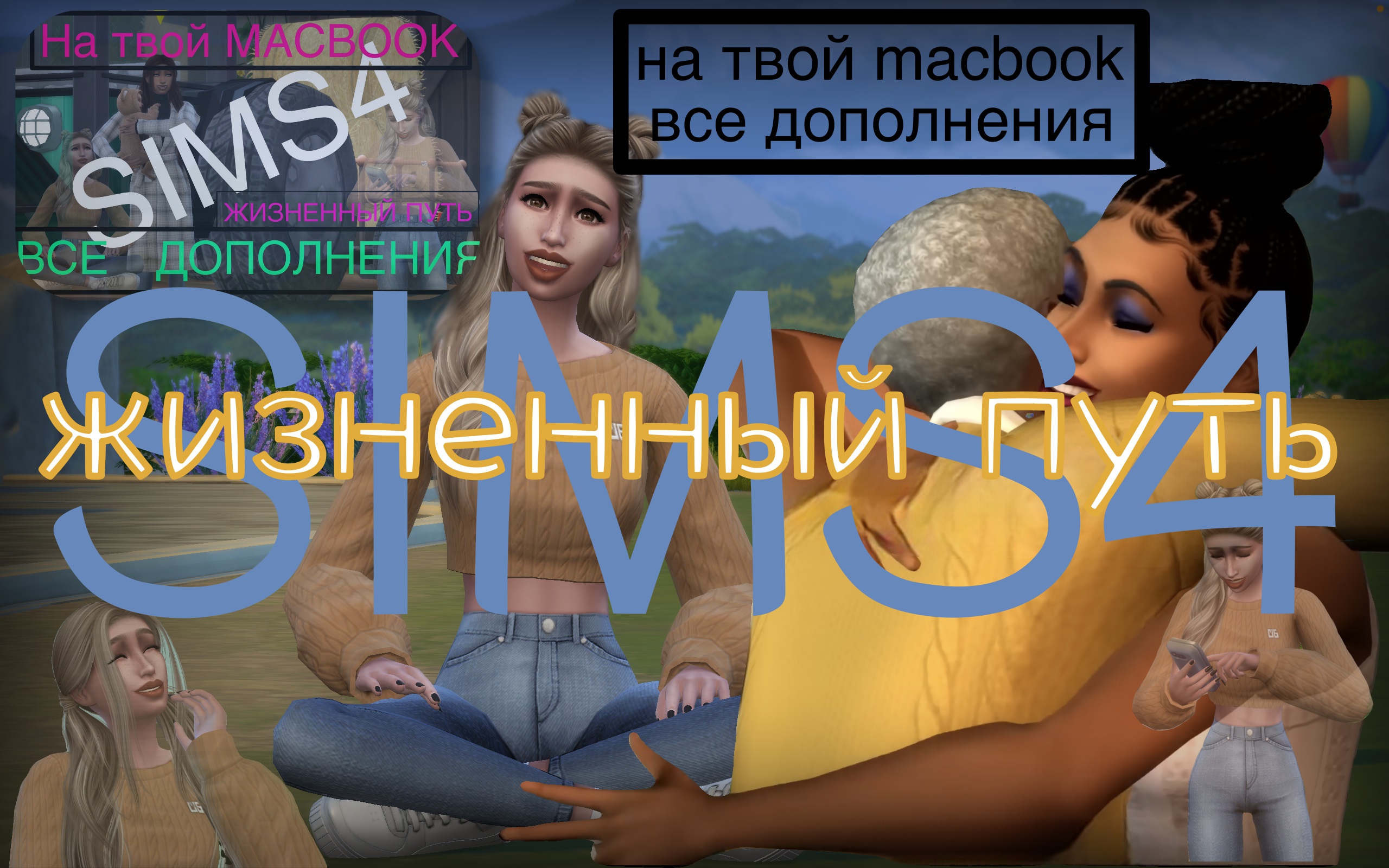 есть ли sims 4 в стиме фото 14