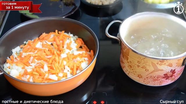 Сырный суп диетический. Французский сырный суп