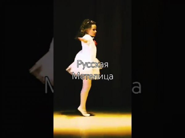 "Метелица" детский танец #метелица #детскицтанец #dancemile #импровизация #концерт #видео