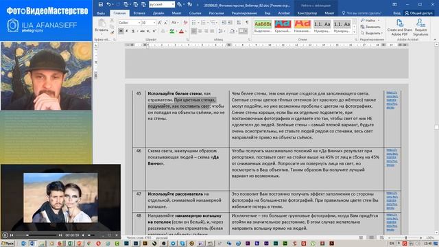 Ключевые аспекты съёмки для мобилографов. Как снимать шедевры на телефон. Часть 3. Вебинар # 35 (82 смотреть онлайн